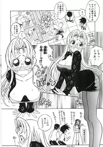 Page 30 of Koi no Marchen - preview thumbnail
