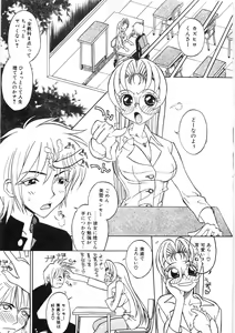 Page 31 of Koi no Marchen - preview thumbnail