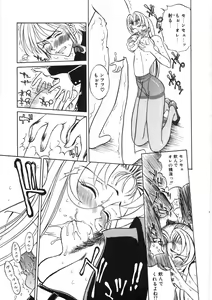 Page 33 of Koi no Marchen - preview thumbnail