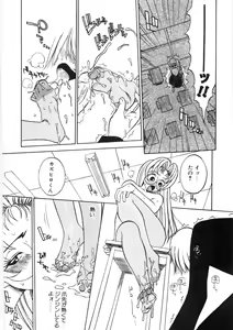Page 38 of Koi no Marchen - preview thumbnail