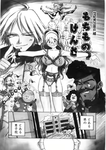 Page 45 of Koi no Marchen - preview thumbnail