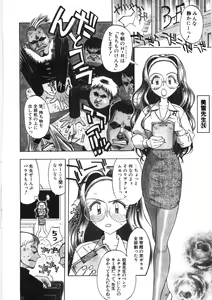 Page 46 of Koi no Marchen - preview thumbnail