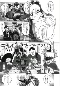 Page 47 of Koi no Marchen - preview thumbnail