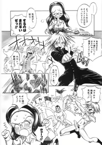 Page 48 of Koi no Marchen - preview thumbnail