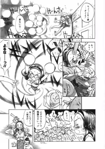 Page 49 of Koi no Marchen - preview thumbnail