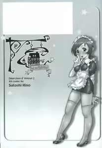Page 6 of Koi no Marchen - preview thumbnail