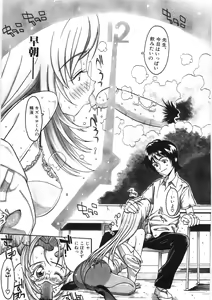 Page 61 of Koi no Marchen - preview thumbnail