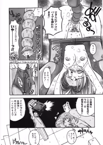 Page 64 of Koi no Marchen - preview thumbnail