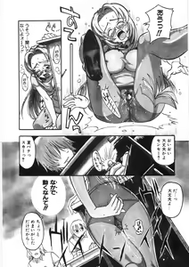 Page 66 of Koi no Marchen - preview thumbnail