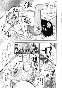 Page 73 of Koi no Marchen - preview thumbnail
