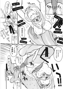 Page 74 of Koi no Marchen - preview thumbnail