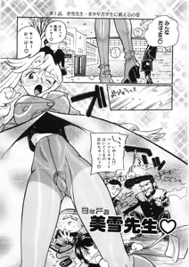 Page 77 of Koi no Marchen - preview thumbnail