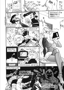 Page 78 of Koi no Marchen - preview thumbnail