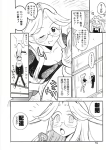 Page 80 of Koi no Marchen - preview thumbnail