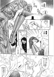 Page 83 of Koi no Marchen - preview thumbnail
