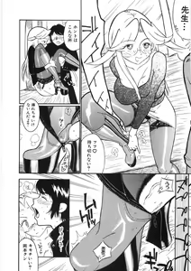 Page 84 of Koi no Marchen - preview thumbnail