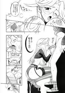Page 86 of Koi no Marchen - preview thumbnail