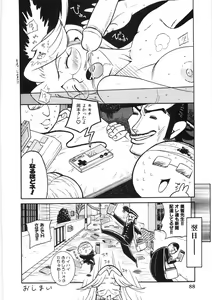 Page 92 of Koi no Marchen - preview thumbnail