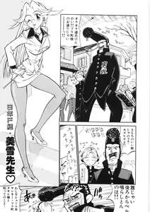 Page 93 of Koi no Marchen - preview thumbnail