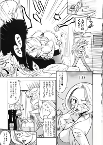 Page 97 of Koi no Marchen - preview thumbnail