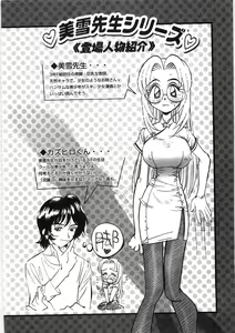 Page 10 of Koi no Marchen - preview thumbnail