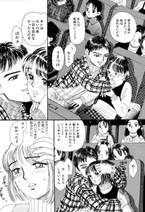 Page 72 of Comic BLACK MARKET Ni - preview thumbnail