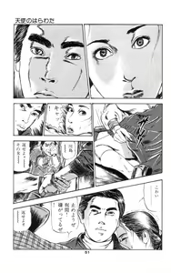 Page 56 of Tenshi no Harawata Vol. 01 - preview thumbnail