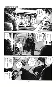 Page 117 of Tenshi no Harawata Vol. 02 - preview thumbnail