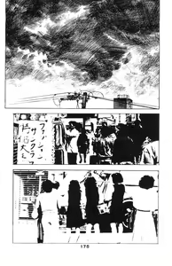 Page 168 of Tenshi no Harawata Vol. 02 - preview thumbnail