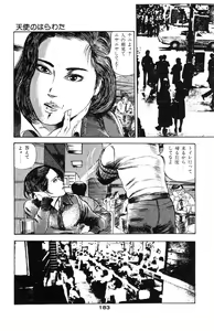 Page 176 of Tenshi no Harawata Vol. 02 - preview thumbnail