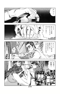 Page 264 of Tenshi no Harawata Vol. 02 - preview thumbnail