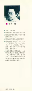 Page 3 of Tenshi no Harawata Vol. 02 - preview thumbnail