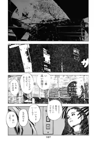 Page 168 of Tenshi no Harawata Vol. 03 - preview thumbnail