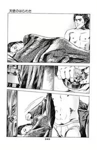 Page 247 of Tenshi no Harawata Vol. 03 - preview thumbnail