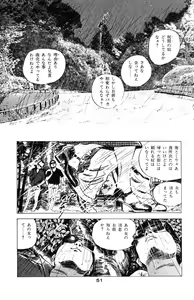 Page 56 of Tenshi no Harawata Vol. 03 - preview thumbnail