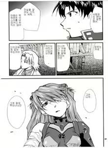Page 56 of RE-TAKE 3 - preview thumbnail