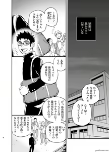 Page 3 of cage - preview thumbnail