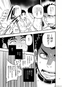 Page 40 of cage - preview thumbnail