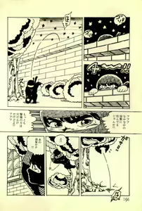 Page 168 of Ankoro Trio - preview thumbnail