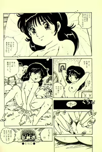 Page 176 of Ankoro Trio - preview thumbnail