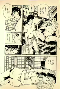 Page 23 of Ikenai Hitozuma - preview thumbnail