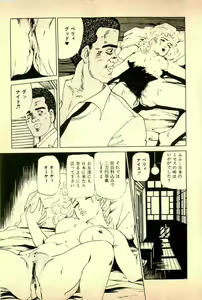 Page 56 of Ikenai Hitozuma - preview thumbnail