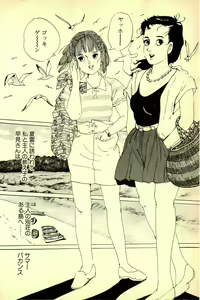 Page 168 of Kuriko Fujin no Bouken - preview thumbnail