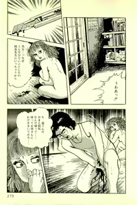 Page 176 of Shoujo Fushigizukan - preview thumbnail