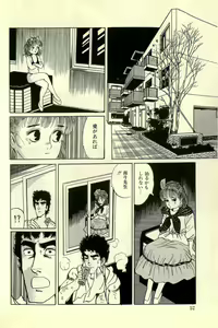 Page 56 of Neko Nyan Ninpouchou - preview thumbnail