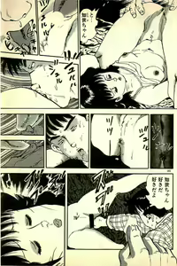 Page 168 of Bijin Sensei no H Soudanshitsu - preview thumbnail