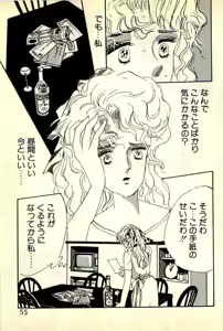 Page 56 of Junko Sensei Scramble - preview thumbnail