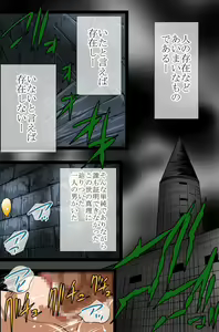 Page 3 of Sonzai Mushi, Saimin soshite Rankou~Sonzai no Ousama - preview thumbnail