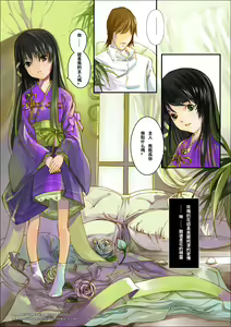 Page 3 of 白花 蕾 - preview thumbnail