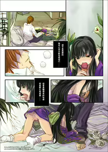 Page 4 of 白花 蕾 - preview thumbnail